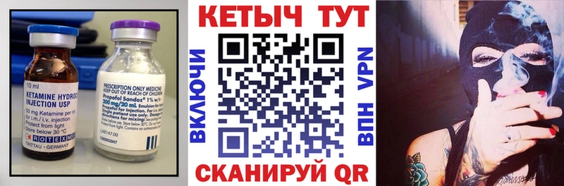мориарти как зайти  Сорск  Кетамин VHQ 