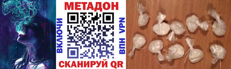 Метадон methadone  hydra маркетплейс  Сорск  купить наркотики цена 
